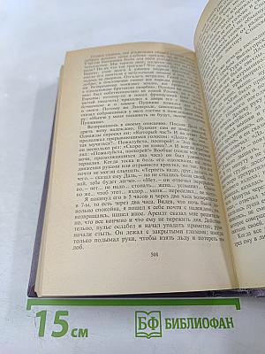 Сочинения В. А. Жуковского в трёх томах. Том третий: Сказки. Эпос. Художественная проза. Критика. Письма