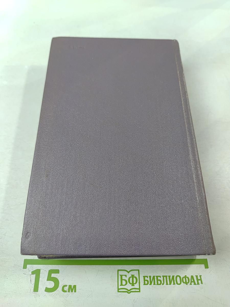 Сочинения В. А. Жуковского в трёх томах. Том третий: Сказки. Эпос. Художественная проза. Критика. Письма