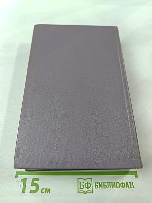 Сочинения В. А. Жуковского в трёх томах. Том третий: Сказки. Эпос. Художественная проза. Критика. Письма