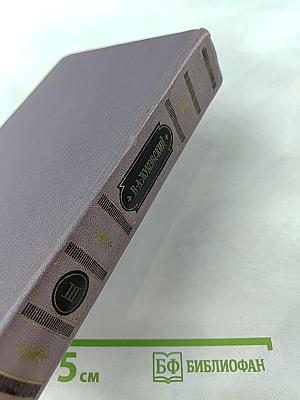 Сочинения В. А. Жуковского в трёх томах. Том третий: Сказки. Эпос. Художественная проза. Критика. Письма
