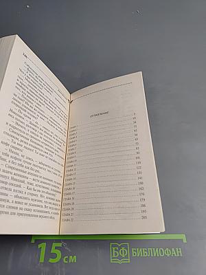 Кнопка управления мужем