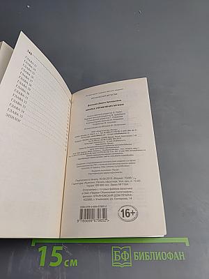 Кнопка управления мужем