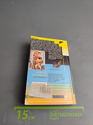 Кнопка управления мужем