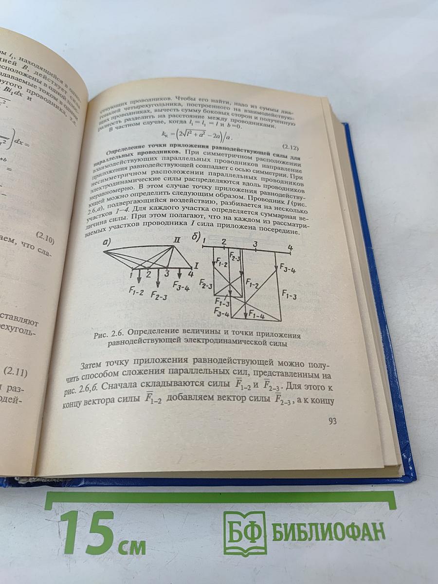 Теория электрических аппаратов