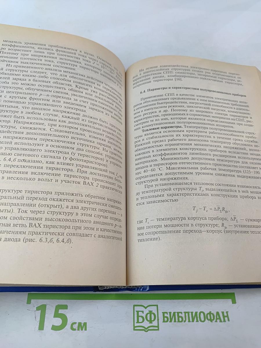 Теория электрических аппаратов