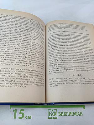 Теория электрических аппаратов