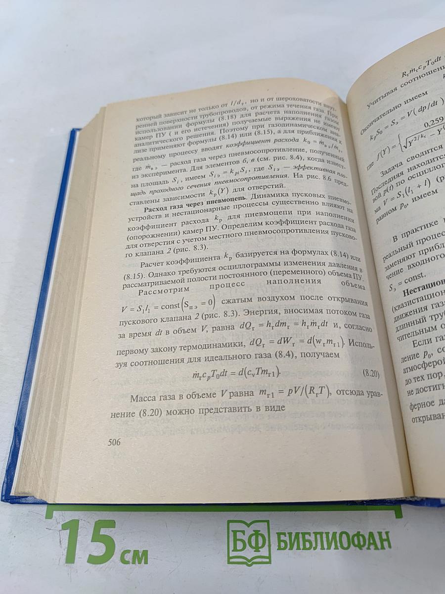 Теория электрических аппаратов