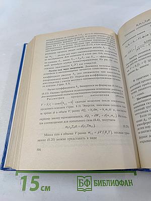 Теория электрических аппаратов