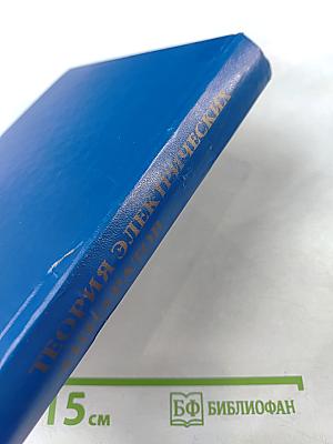 Теория электрических аппаратов