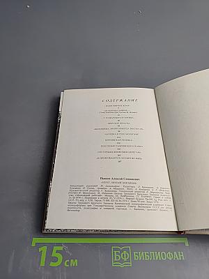 Берег, милый для меня. Пушкинские места Верхневолжья