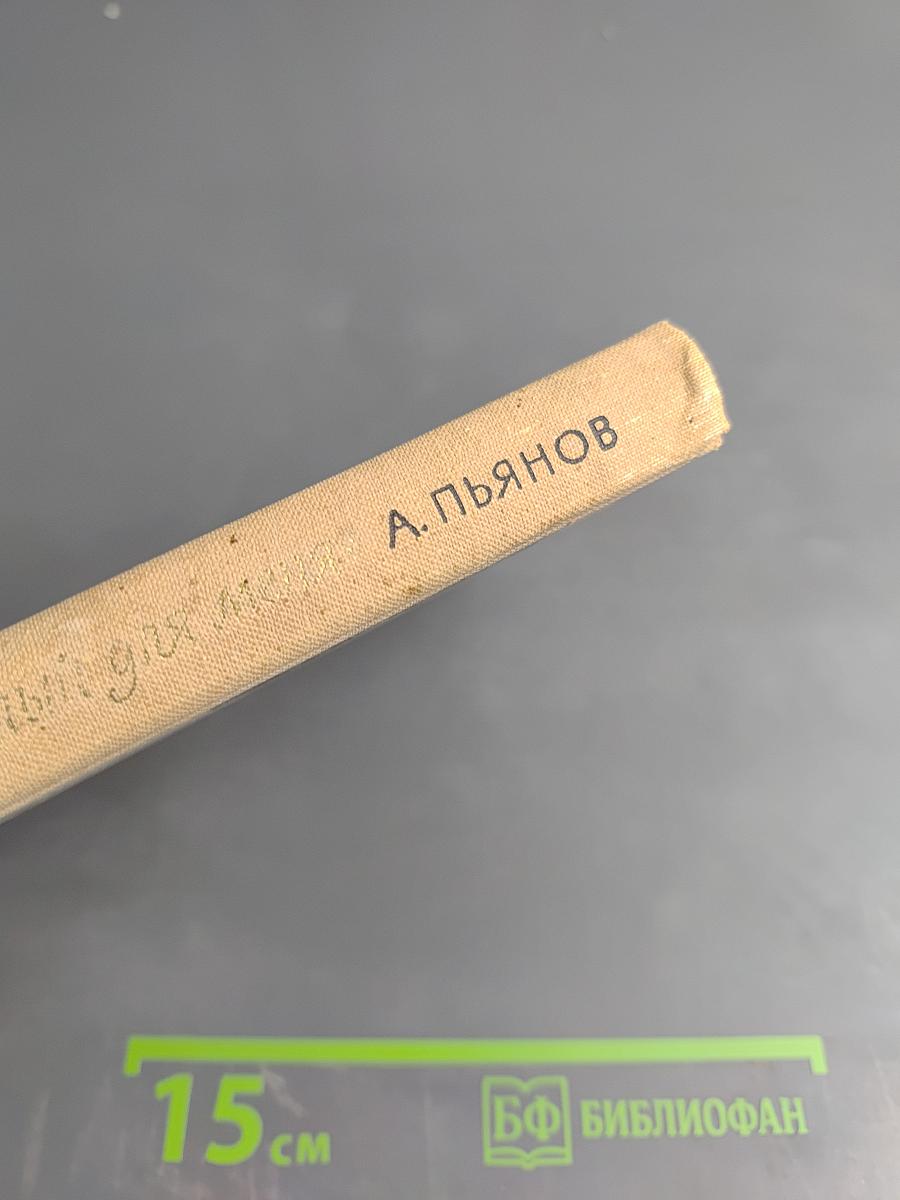 Берег, милый для меня. Пушкинские места Верхневолжья