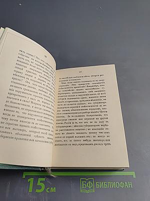 Голоса из России. Сборники А.И. Герцена и Н.П. Огарева. Выпуск третий (Книжки VII-IX)