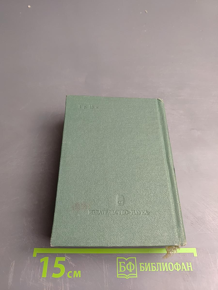 Голоса из России. Сборники А.И. Герцена и Н.П. Огарева. Выпуск третий (Книжки VII-IX)