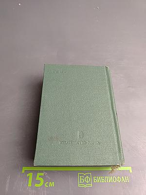 Голоса из России. Сборники А.И. Герцена и Н.П. Огарева. Выпуск третий (Книжки VII-IX)
