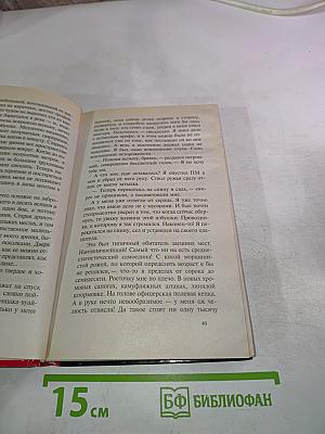 Воровской закон. Знахарь. Рывок на волю