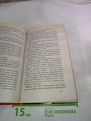 Воровской закон. Знахарь. Рывок на волю