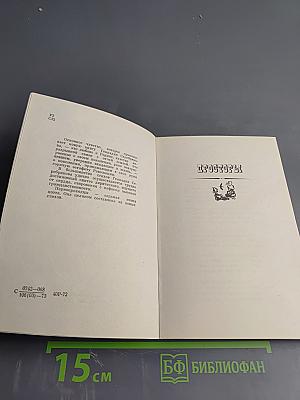 Первопроходцы