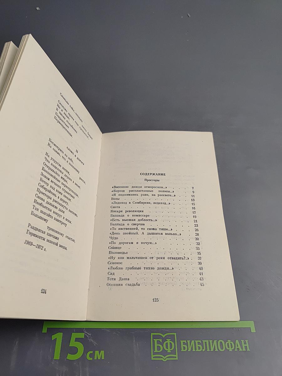 Первопроходцы