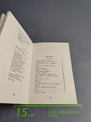 Первопроходцы