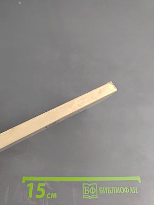 Первопроходцы