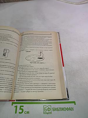 Английский язык. Интенсивный курс обучения