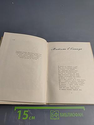 Друзья и враги