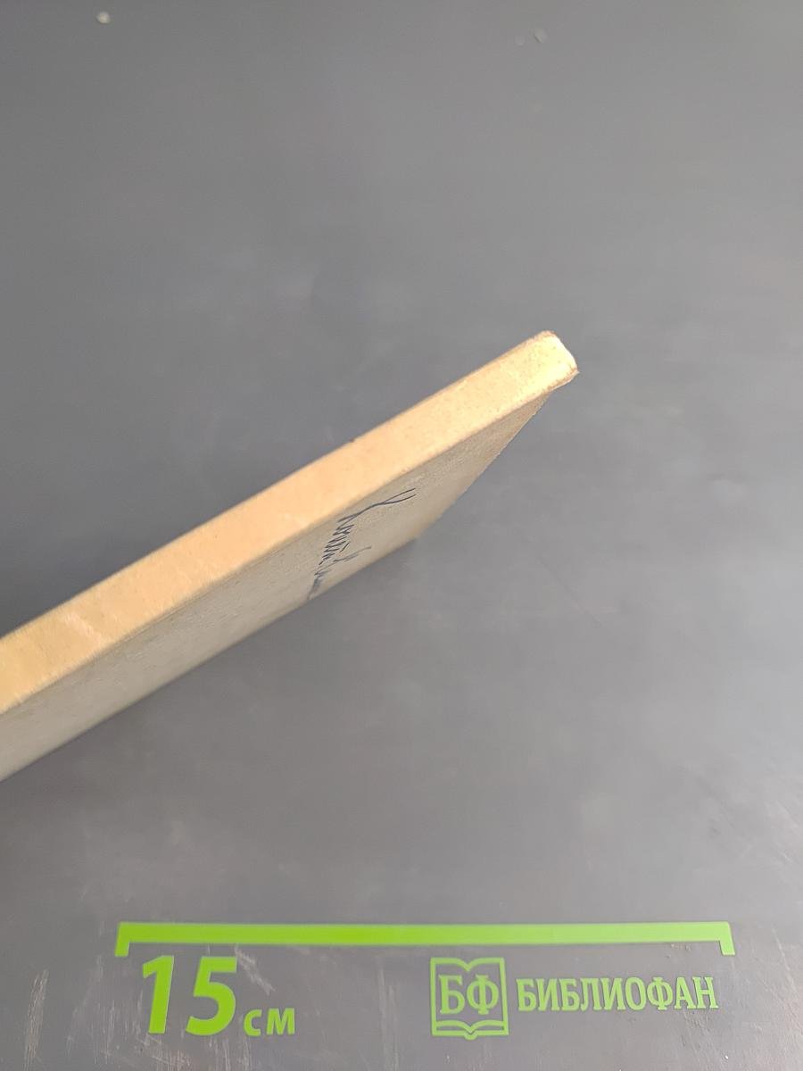 Друзья и враги