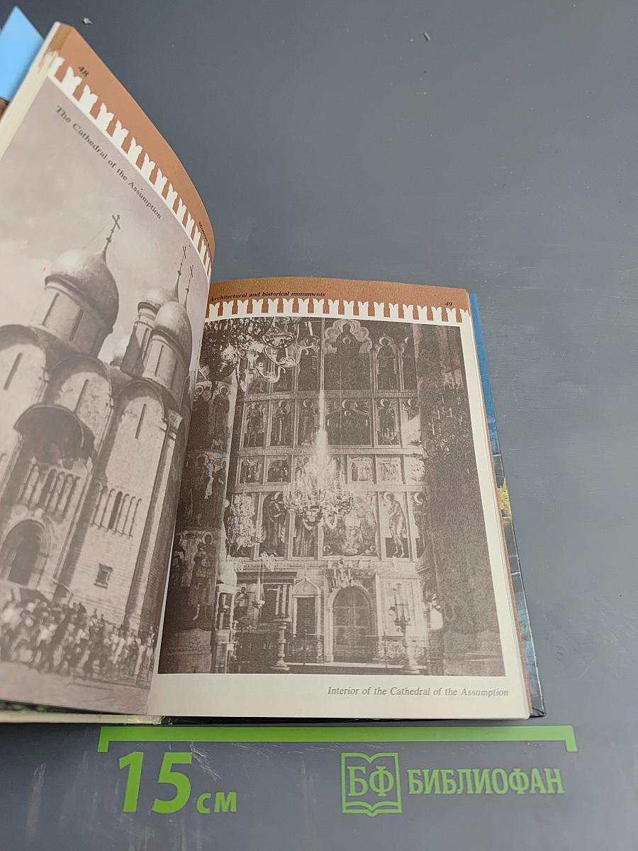 Moscow Kremlin and Red Square