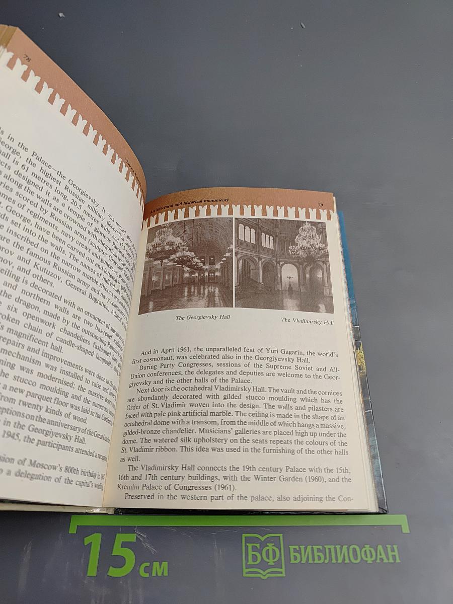 Moscow Kremlin and Red Square