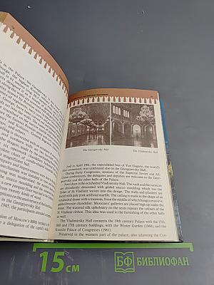 Moscow Kremlin and Red Square