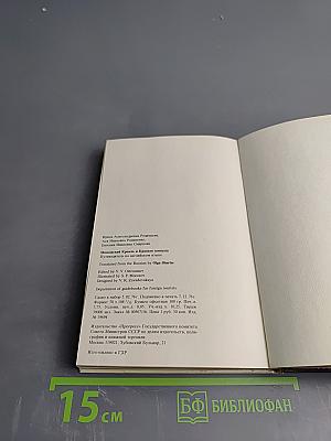 Moscow Kremlin and Red Square