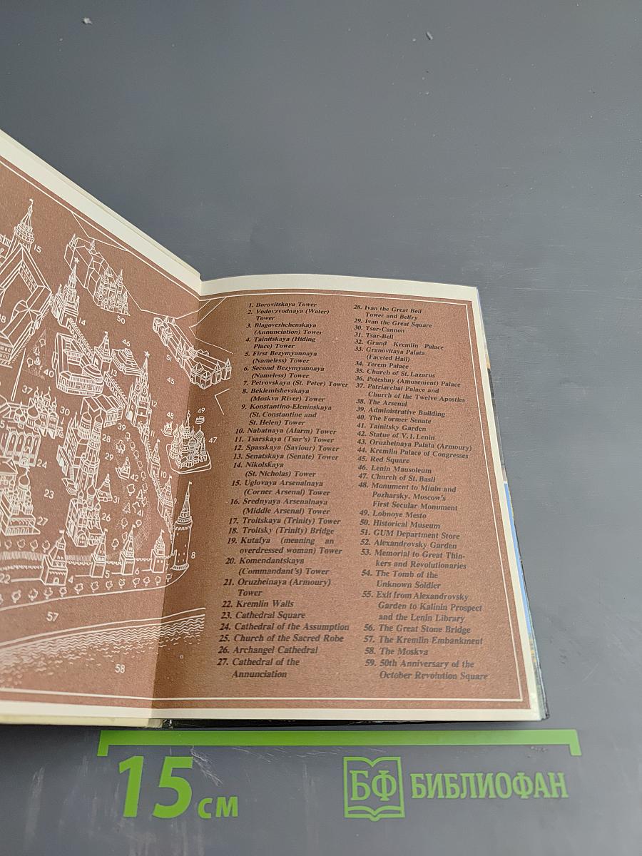 Moscow Kremlin and Red Square