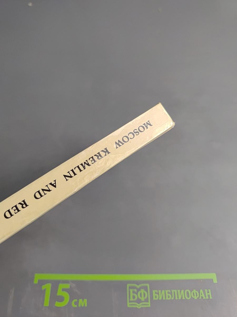 Moscow Kremlin and Red Square