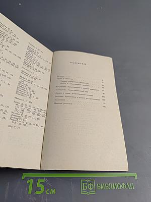 Естественнонаучный материализм в России XVIII века