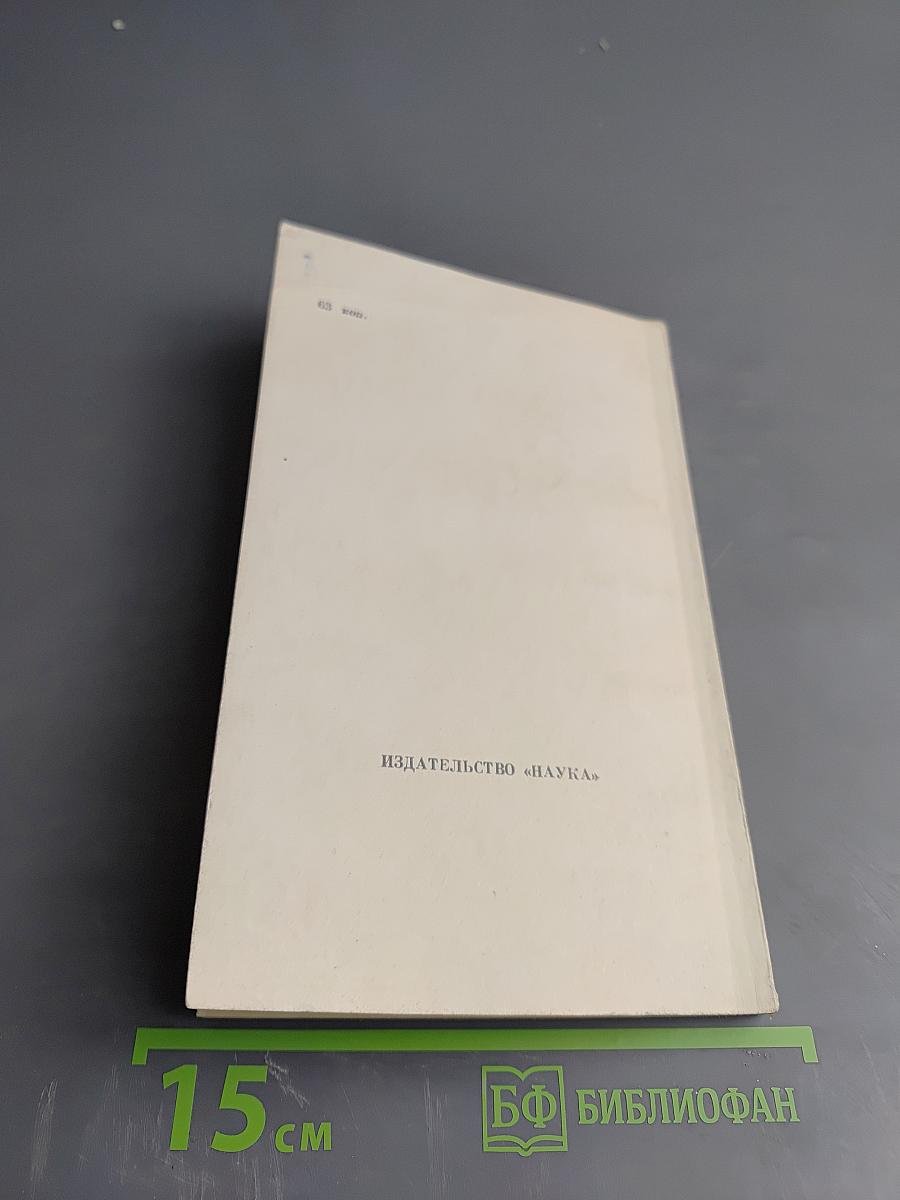 Естественнонаучный материализм в России XVIII века