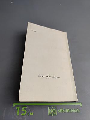 Естественнонаучный материализм в России XVIII века