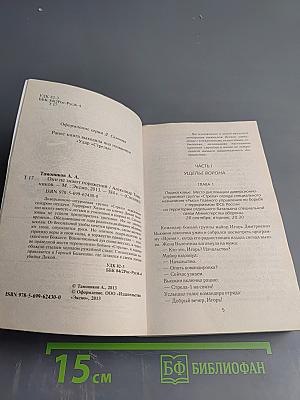 Спецназ. Они не знают поражений