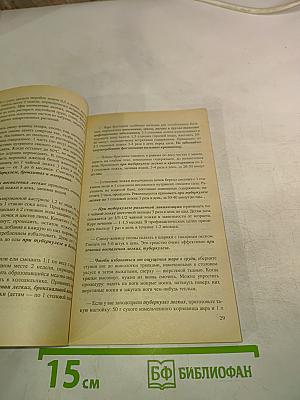 Очищение органов дыхания: Дышите полной грудью!