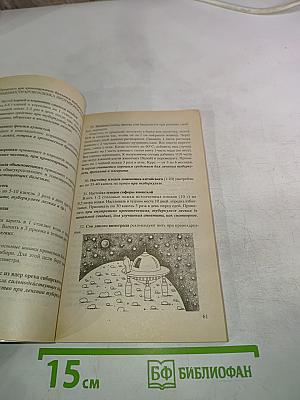 Очищение органов дыхания: Дышите полной грудью!