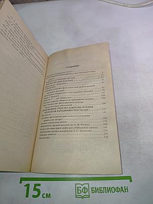 Очищение органов дыхания: Дышите полной грудью!