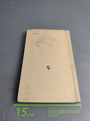 Орфографический словарь