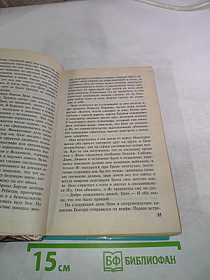 Воин. Смертельный удар