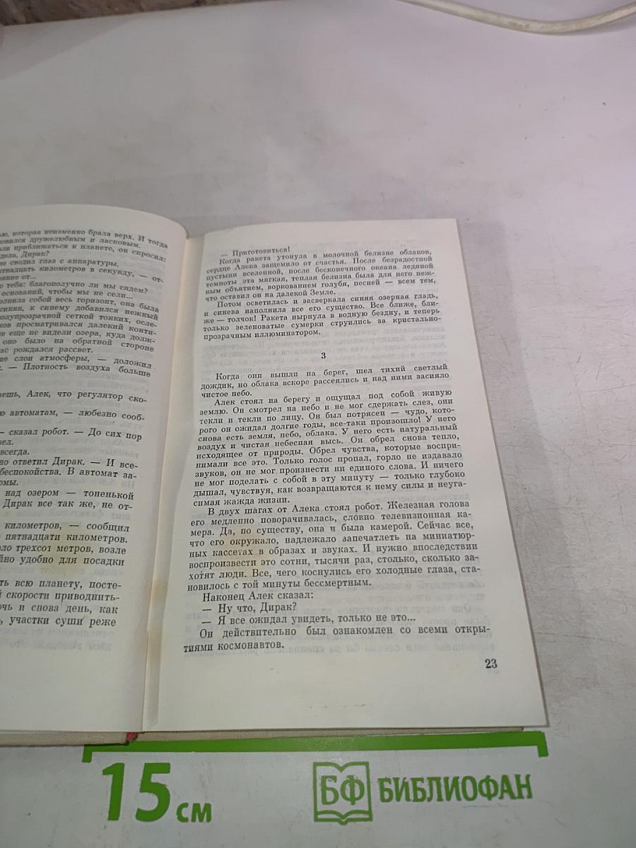 Антология. Том 23