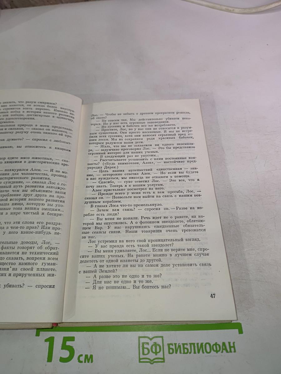 Антология. Том 23