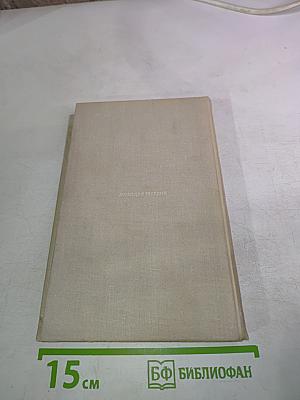 Антология. Том 23