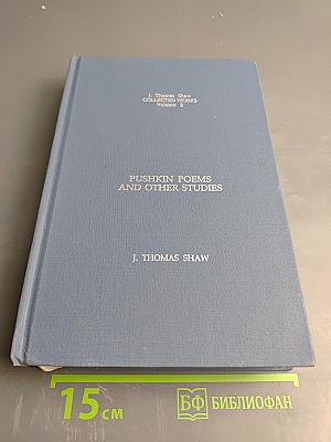 Pushkin Poems and Other Studies