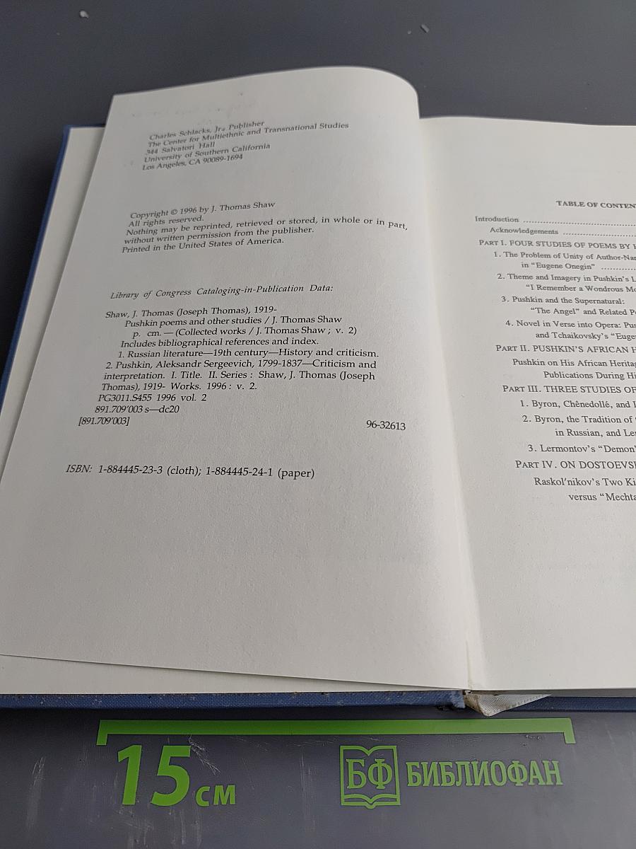 Pushkin Poems and Other Studies