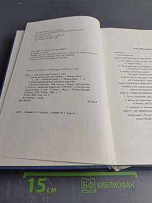 Pushkin Poems and Other Studies