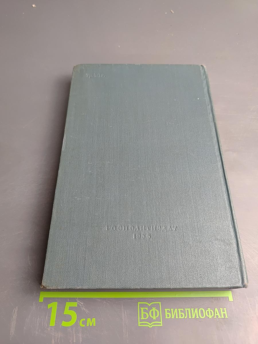 Вопросы марксистско-ленинской эстетики