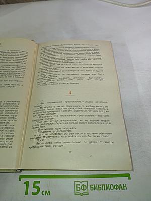 Гибель 31-го отдела. Наемные убийцы